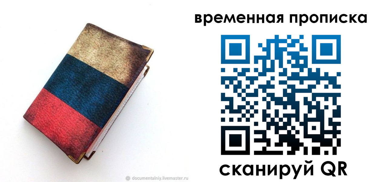 миграционный учет в Тынде