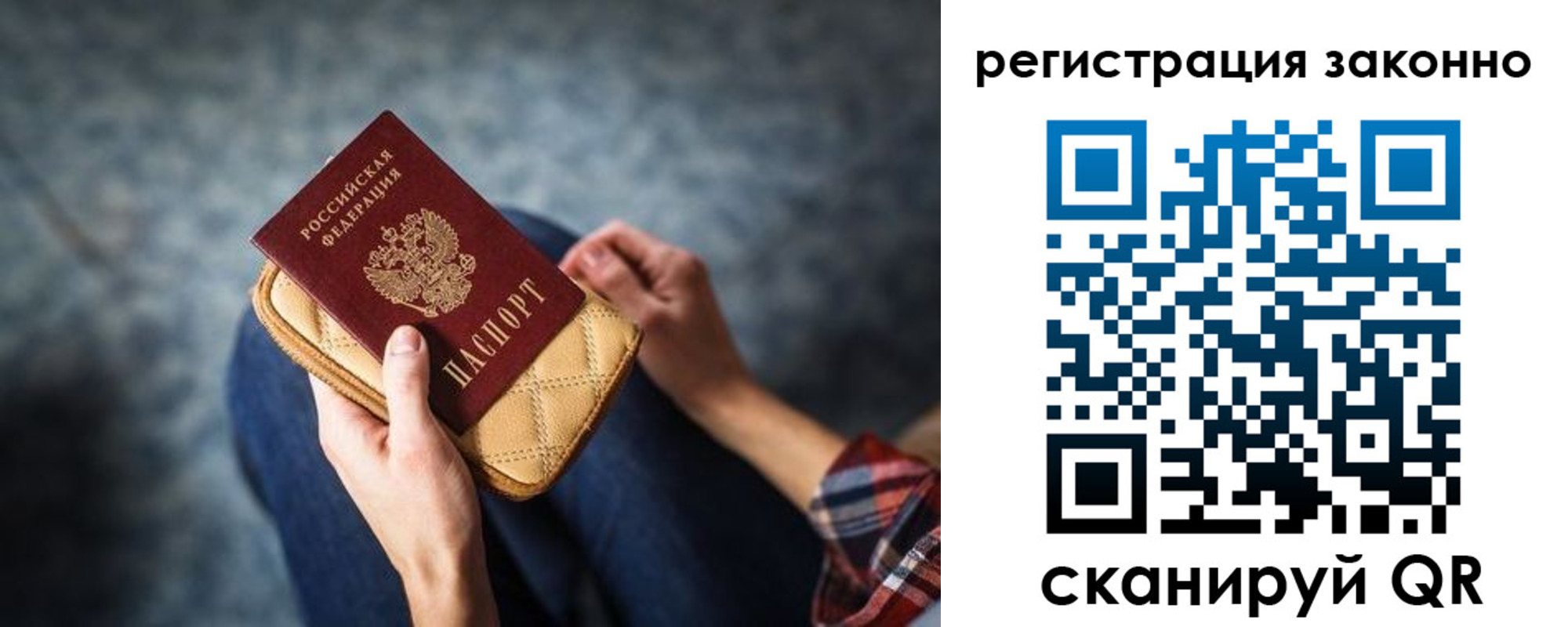 временная регистрация для школы в Тынде