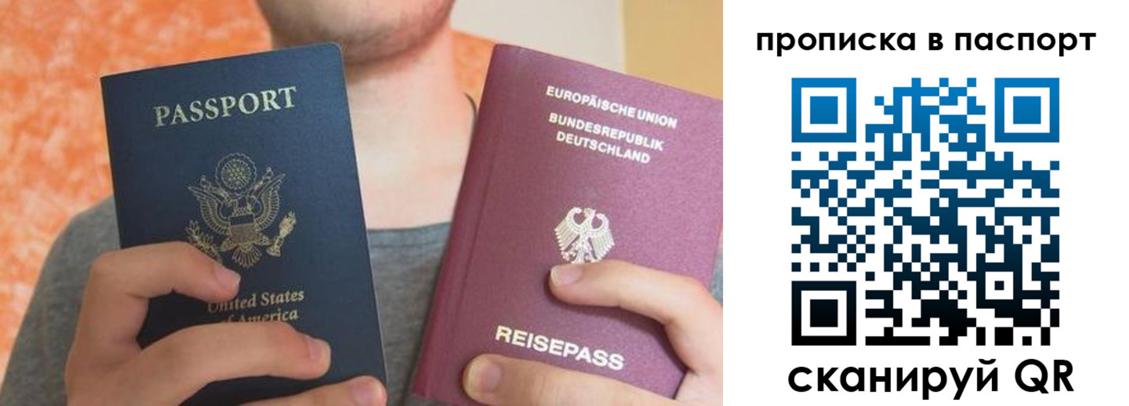 прописка для работы в Тынде