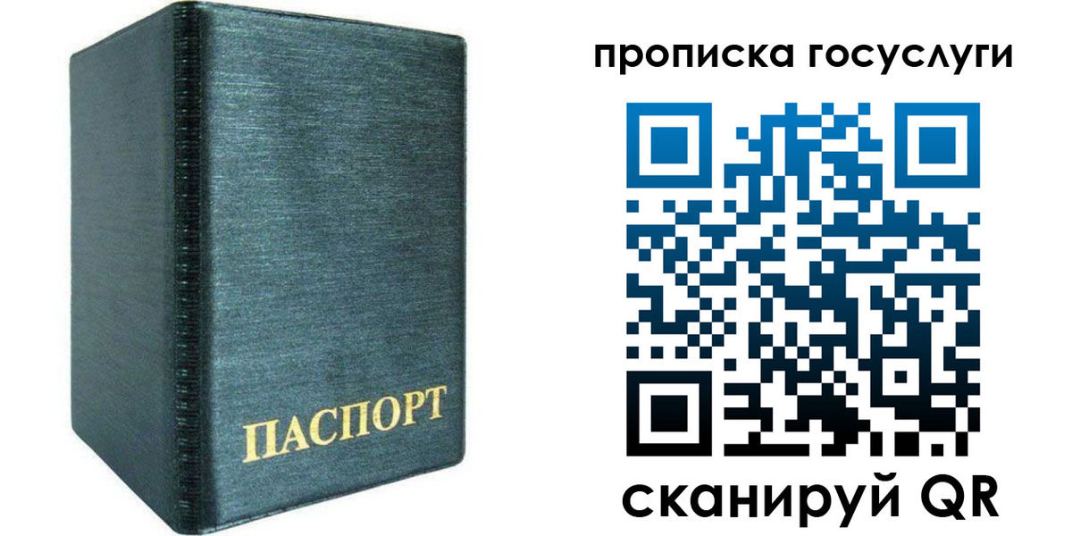 прописка поиск в Тынде