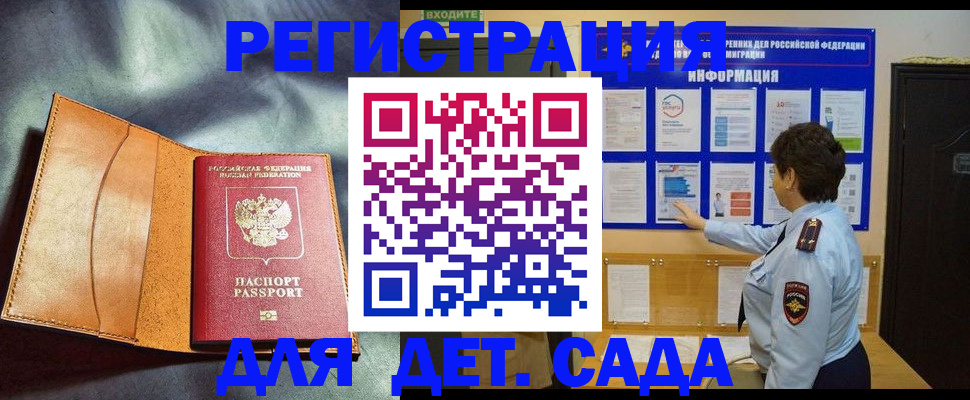 прописка от собственника в Тынде