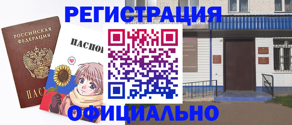 где прописаться в Тынде