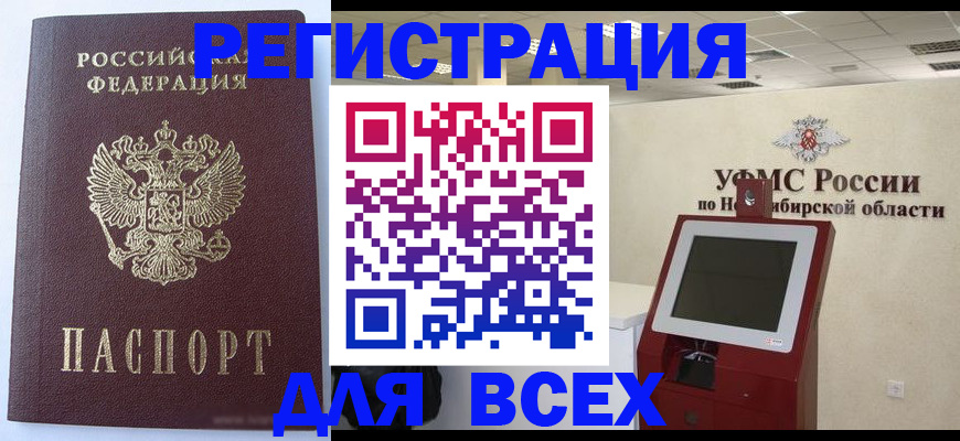 прописка ребенка в Тынде