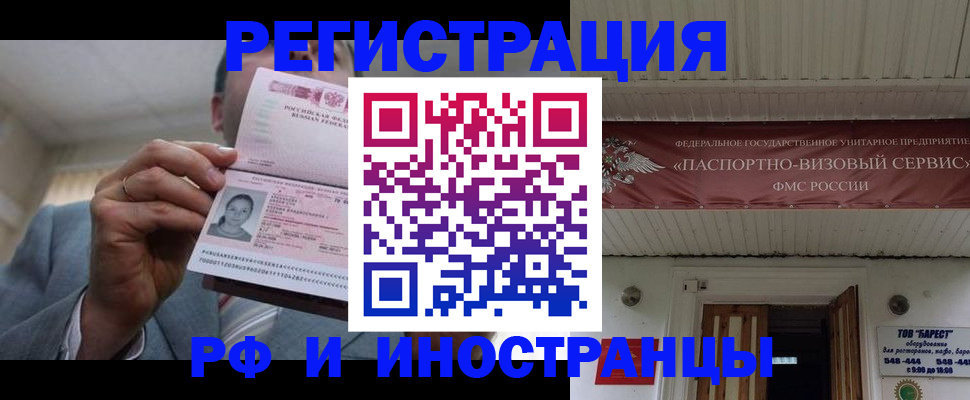 прописка для военкомата в Тынде