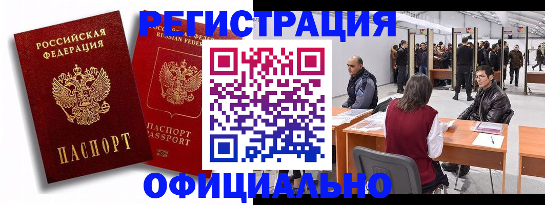 прописка для кредита в Тынде