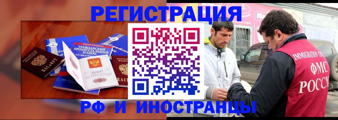 купить прописку в Тынде