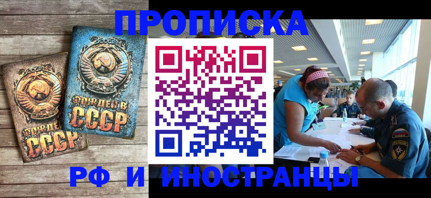 прописка для кредита в Тынде